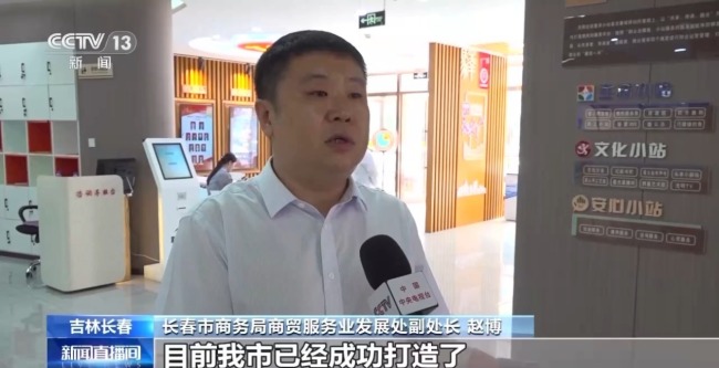 购物就餐休闲 一刻钟便民生活圈让居民尽享方便