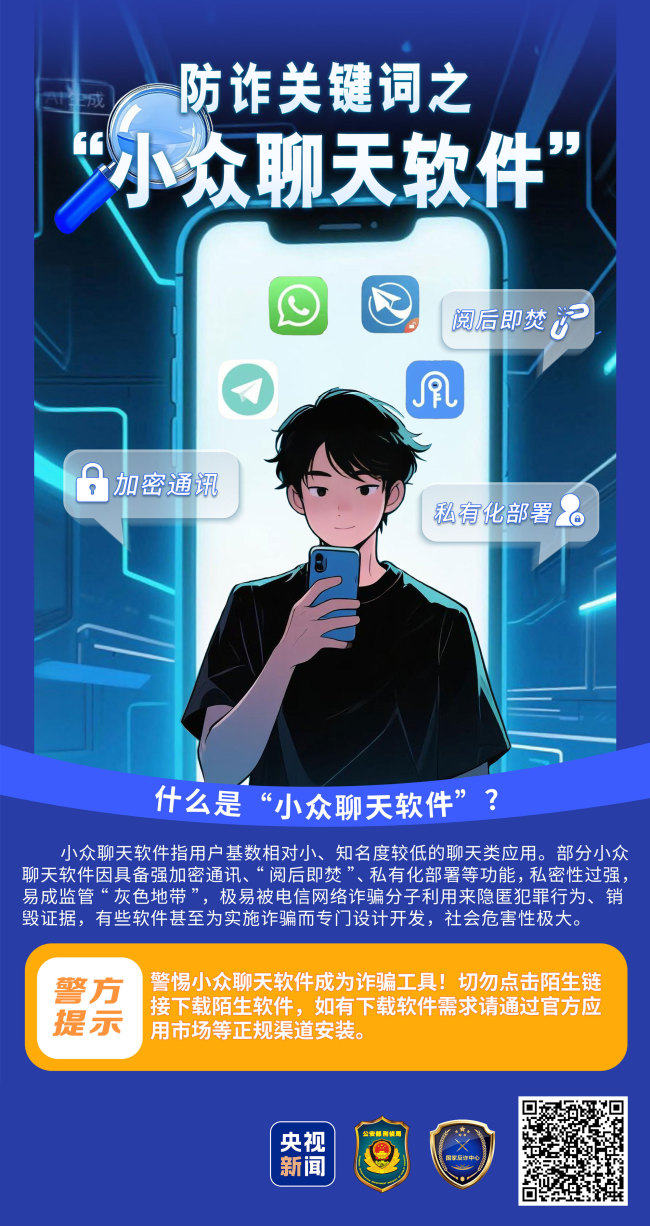收藏！牢记这20个防诈关键词 让诈骗电话秒变笑话