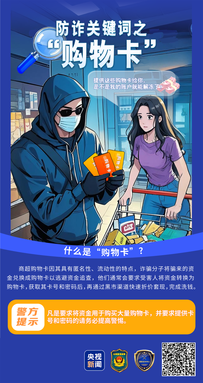 收藏,！牢記這20個防詐關(guān)鍵詞 讓詐騙電話秒變笑話