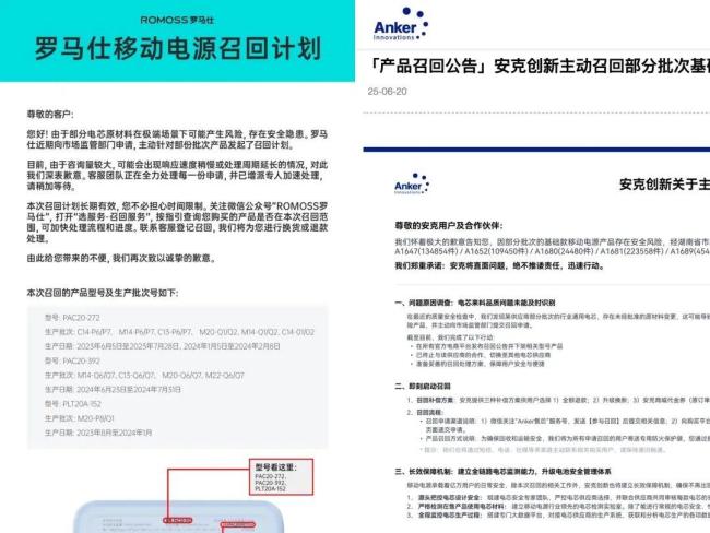 成筐充電寶被攔有人當(dāng)場(chǎng)崩潰 新規(guī)引發(fā)熱議