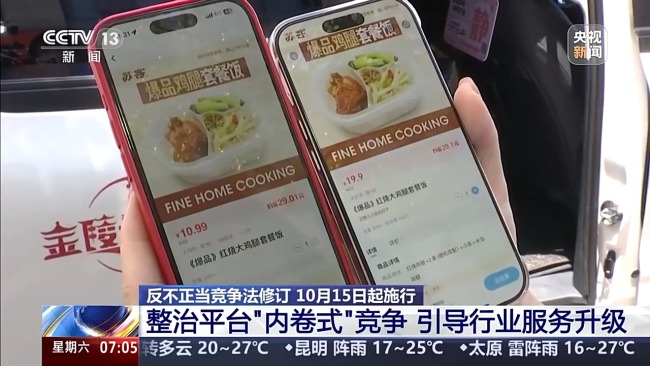 新修订的反不正当竞争法规范了哪些问题？