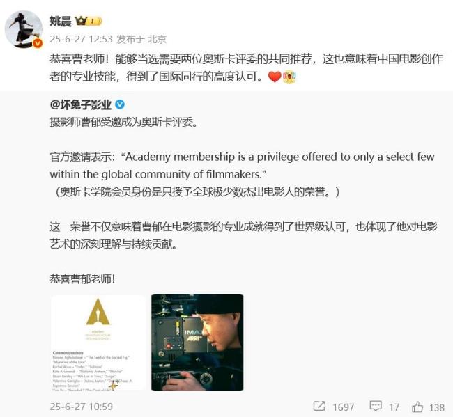 姚晨發(fā)文恭喜老公曹郁成奧斯卡評委