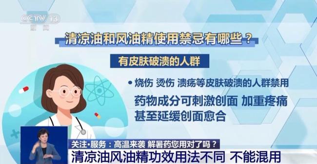 這些解暑藥你用對了嗎