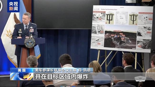 美鉆地彈對伊核設(shè)施破壞效果遭質(zhì)疑 分析人士提出疑問