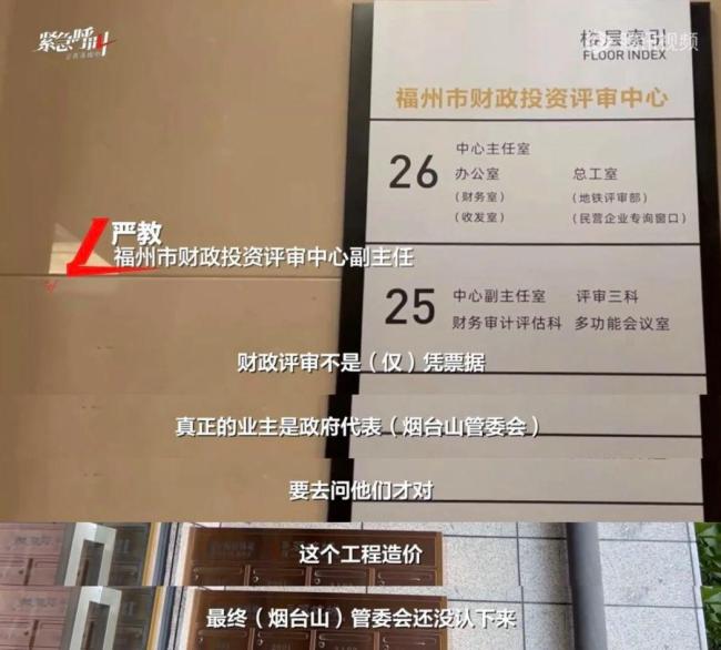 管委会回应80万天价树供货价3.8万 工程账目存疑待核实