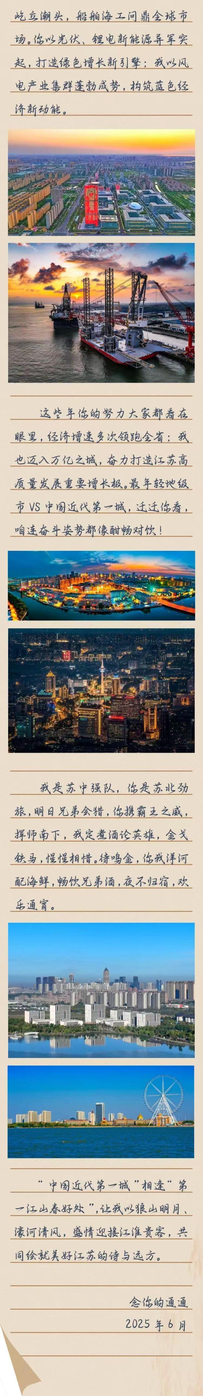 蘇超南通隊發(fā)布戰(zhàn)歌《光榮屬于南通》 王者歸來爭榜首