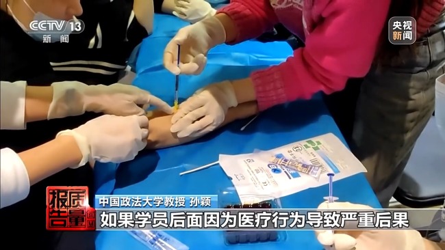 女孩做黑醫(yī)美一針暈厥 暗訪非法"醫(yī)美速成培訓(xùn)班"