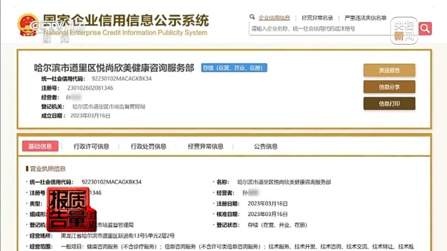 女孩做黑醫(yī)美一針暈厥 暗訪非法"醫(yī)美速成培訓(xùn)班"
