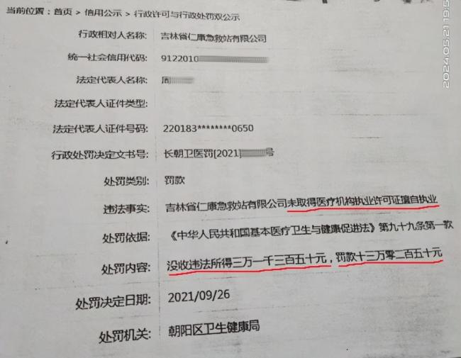 女子輸液過敏 黑救護(hù)車轉(zhuǎn)院途中去世 家屬艱難維權(quán)終獲賠償