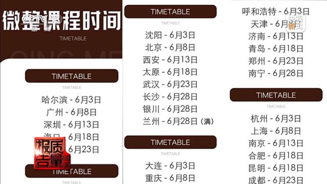 医美速成班第一天培训师就讲授注射 零基础学员的“快速变身”