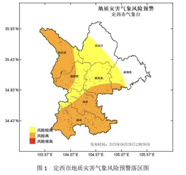 甘肃定西发布地质灾害气象风险橙色预警