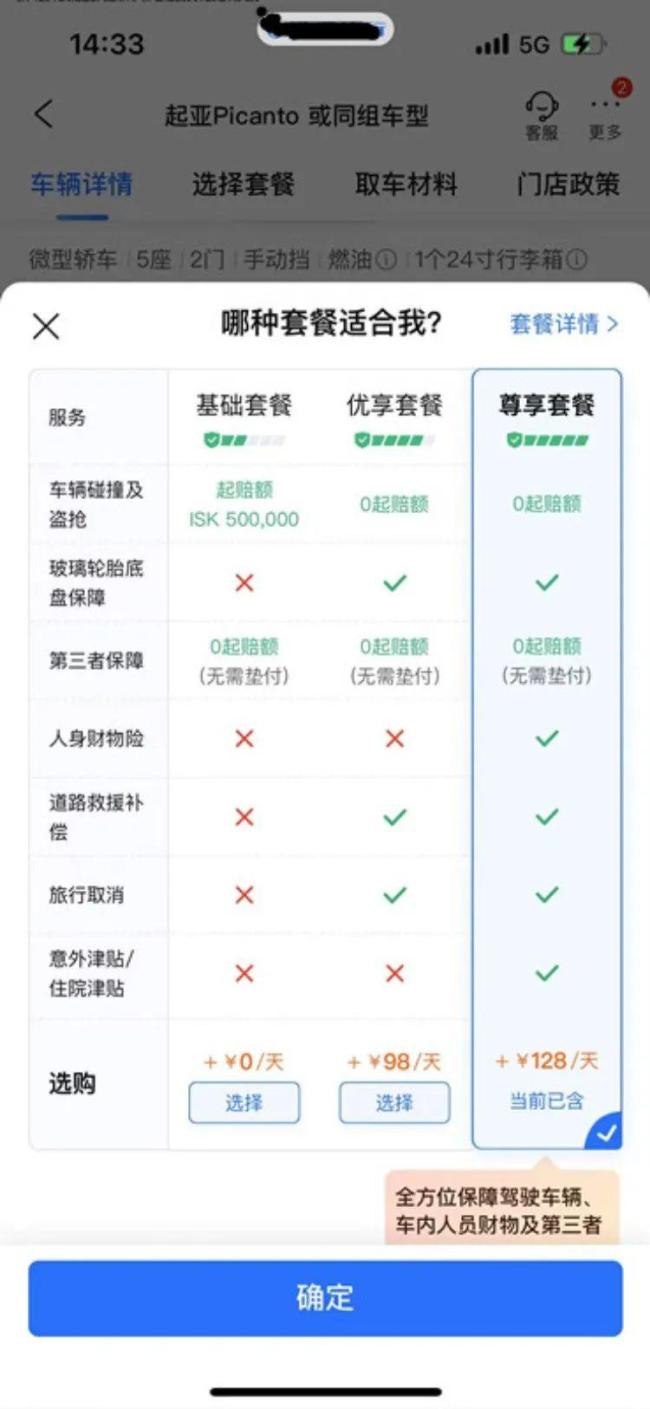 平台回应游客冰岛租车遭天价索赔 沙尘“针眼伤”引发争议