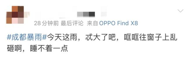 暴雨雷電大風(fēng) 今早成都人是被吵醒的 橙色預(yù)警持續(xù)生效