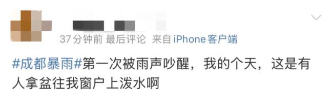 暴雨雷電大風(fēng) 今早成都人是被吵醒的