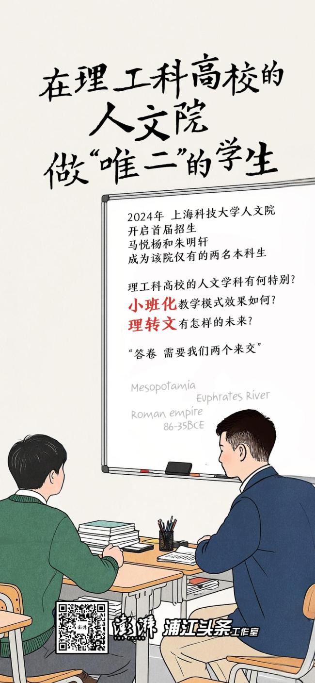 在一所理工科“双一流”大学，做人文院“唯二”的学生 特殊的文科之旅