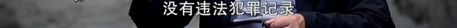 “一朝犯錯,，困擾終身” 違法記錄將徹底封存,！