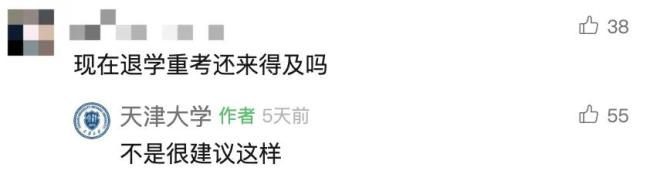 不是！,？誰把“天大的好消息”印錄取通知書上啦
