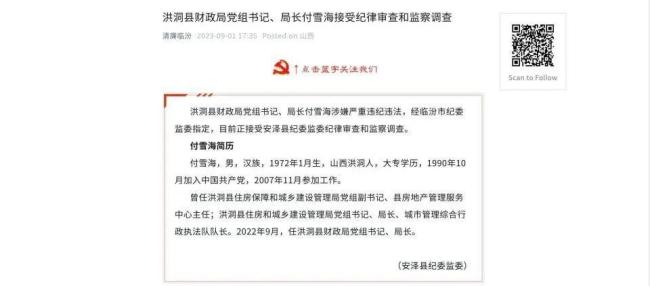 落馬局長(zhǎng)曾多次犯罪：盜竊 持槍傷人 履歷造假引質(zhì)疑