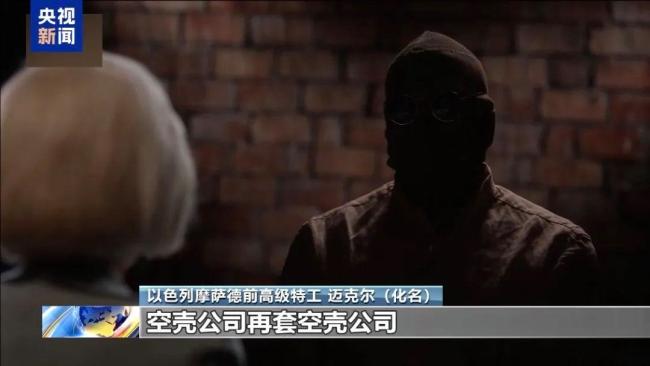 伊朗逮捕700多内鬼 查获万架无人机 幕后情报战激烈上演