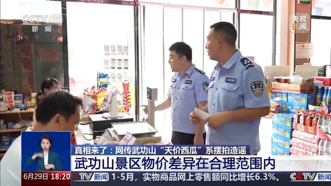 男子发天价西瓜谣言3小时23万播放量 虚假视频引发热议