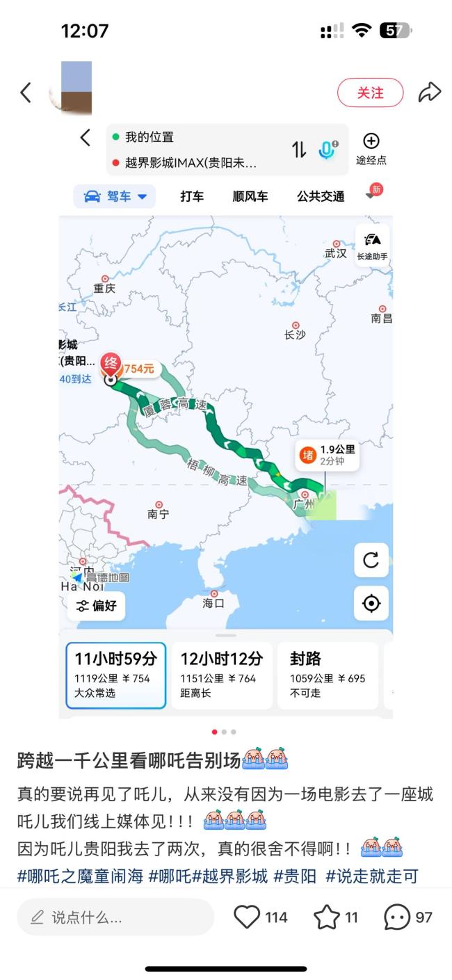 回顾“票房奇迹”《哪吒2》诞生历程 刷新多项纪录实现破圈