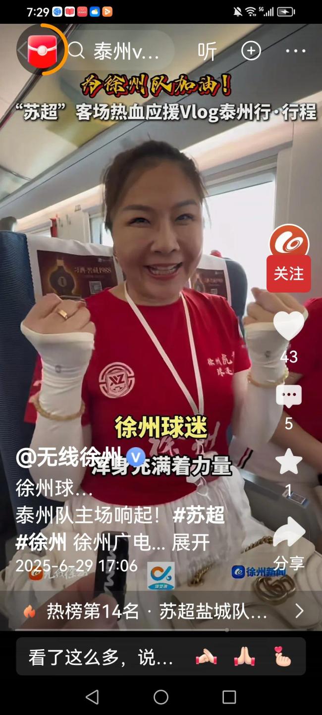 当2名泰州球迷误入徐州“敌营”，网友调侃：扣留了两名“人质”！