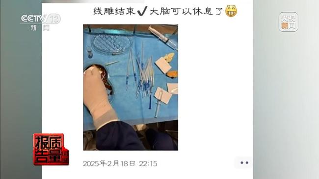 非法医美培训乱象 零基础速成班背后的隐患