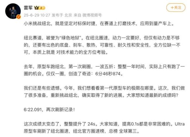 雷軍說小米就是堅定對標(biāo)保時捷