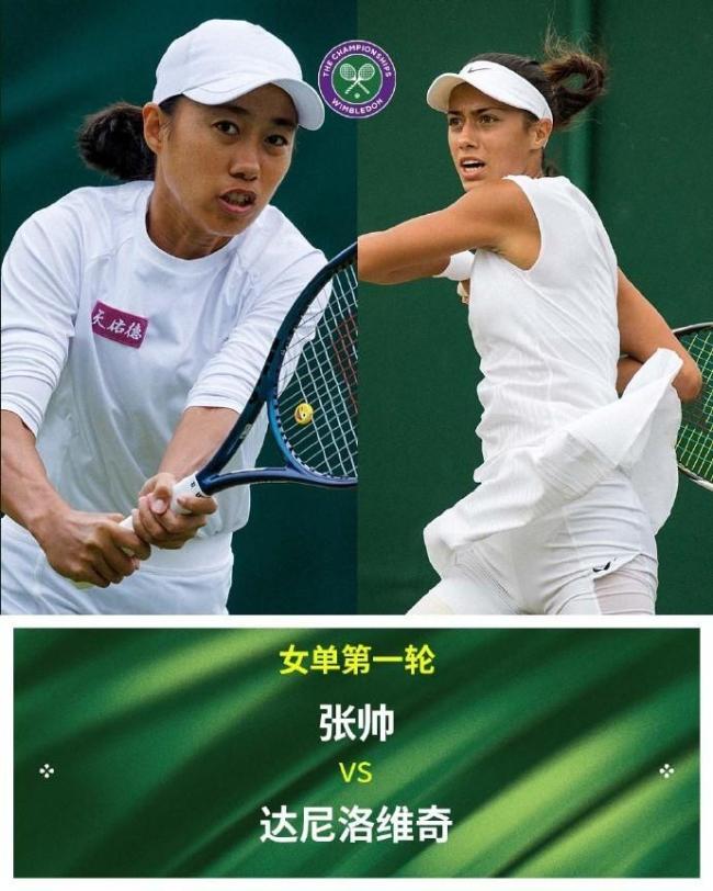 郑钦文温网首轮前瞻：战劲敌不能掉以轻心，2次草地交手均失利 草地复仇战充满看点