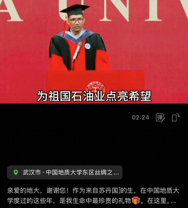苏丹籍博士回应在华毕业演讲走红：用所学解决祖国油田难题