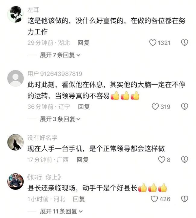 榕江副縣長滿身泥濘席地休息 抗洪救災(zāi)獲贊