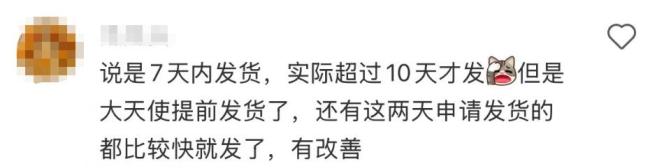 泡泡玛特发布致歉公告 延迟发货引争议