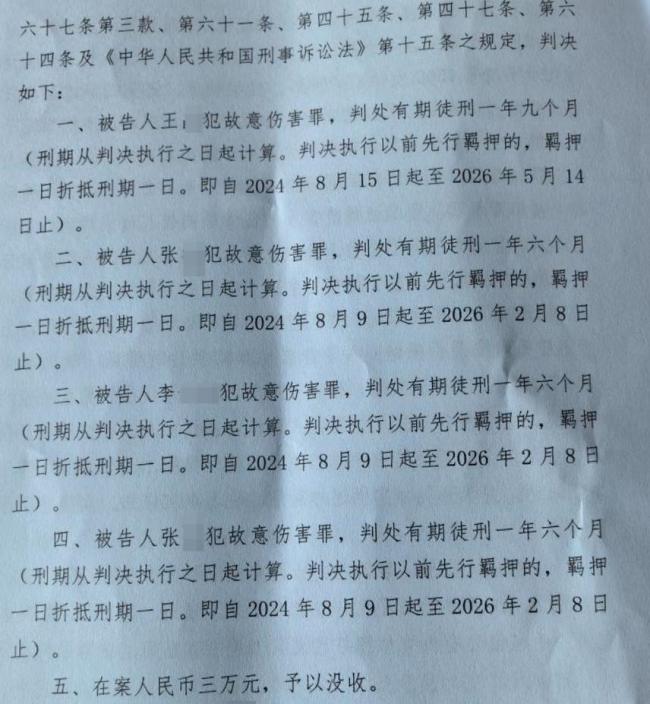 律师下班途中遇袭案4人获刑 李圣拟申请抗诉