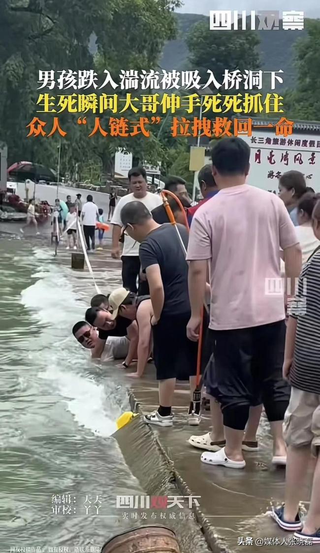 男孩被吸入橋洞 大哥死死抓?。?/><img src=