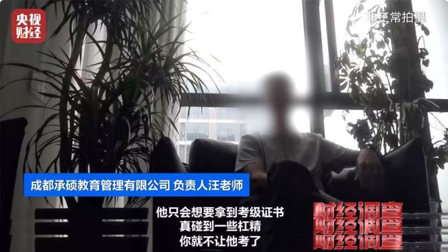 央視曝光舞蹈培訓市場亂象：充斥無教師資格證資質(zhì)的假舞蹈老師