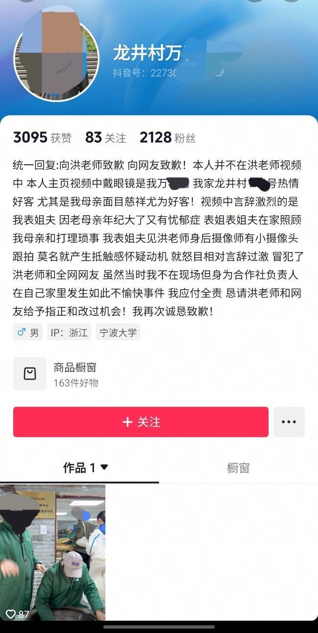 洪剑涛龙井村喝茶 曝光店员态度恶劣 网民热议发酵