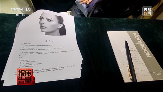 酒店操作黑醫(yī)美女孩注射一針險(xiǎn)喪命 無資質(zhì)速成班亂象叢生