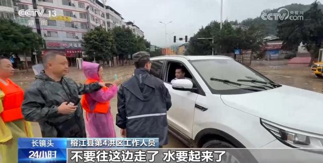 警報(bào)拉響后榕江4萬多人緊急轉(zhuǎn)移 全縣總動(dòng)員守護(hù)生命安全