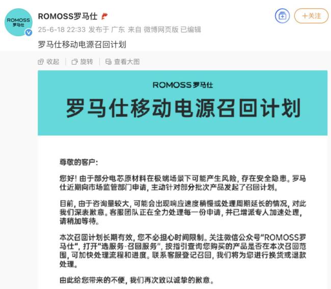 哪家企業(yè)毀掉的充電寶,？疑一家名叫 “安普瑞斯” 的電池制造公司
