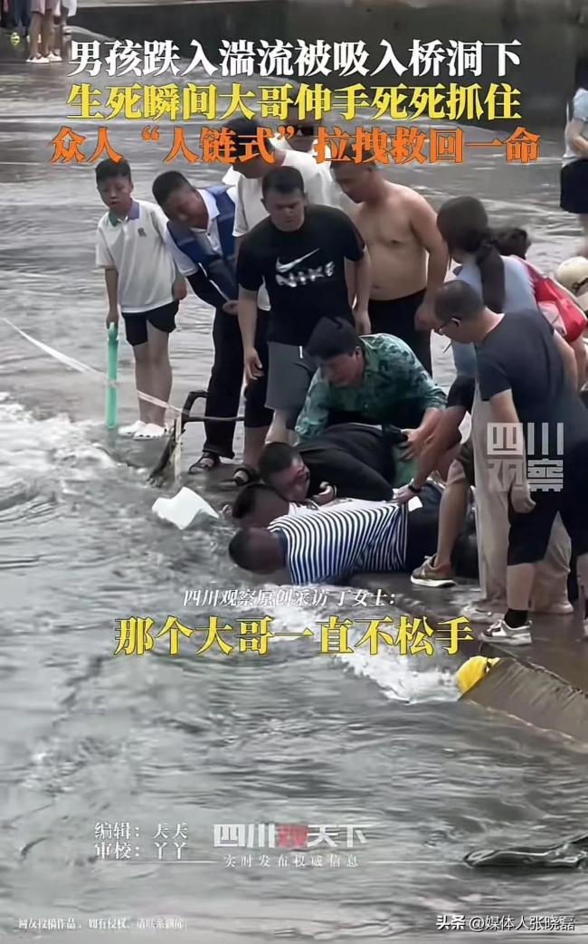 男孩被吸入桥洞 大哥死死抓住！