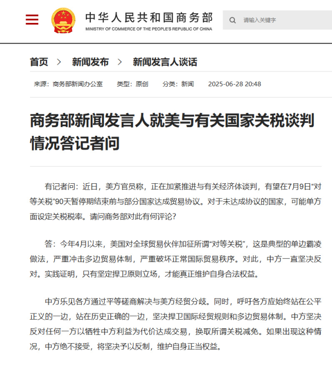 記者：“對(duì)等關(guān)稅”鬧劇將何去何從 全球貿(mào)易體系面臨挑戰(zhàn)