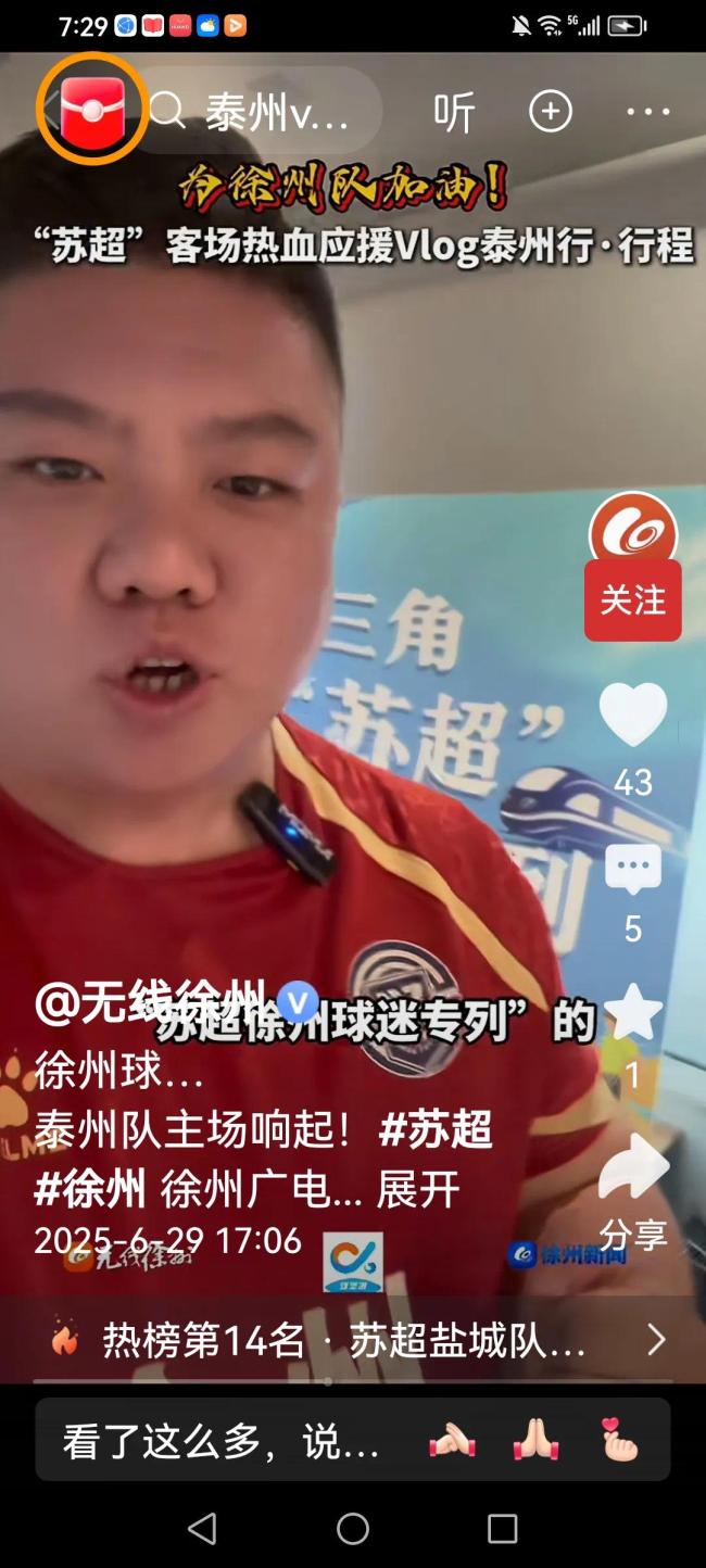 当2名泰州球迷误入徐州“敌营”，网友调侃：扣留了两名“人质”！