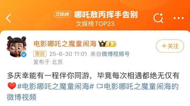 哪吒2射雕熊出没今晚下映