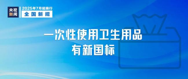 7月起这些新规将影响你我 多项政策调整便民利企