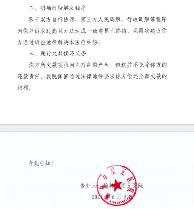 留置针断裂遗留患儿体内5年 医院催款引发争议