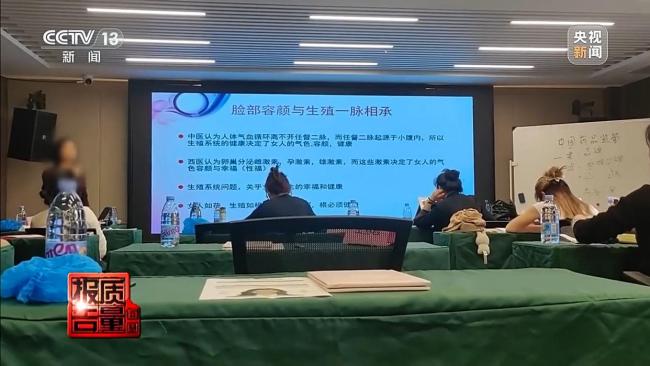 女孩做黑医美一针晕厥险丧命 零基础速成班乱象揭秘