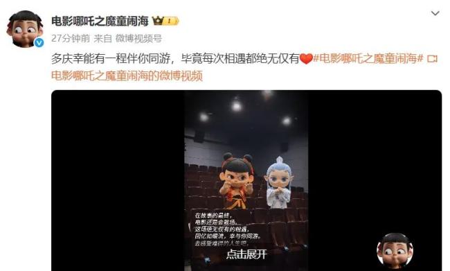哪吒2下映片方能分到50.97亿