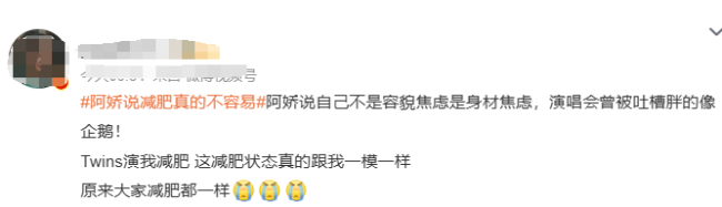 44岁阿娇坦言自己有身材焦虑 减肥不易引共鸣