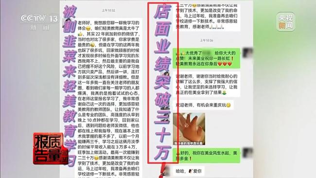 暗訪醫(yī)美速成班:女孩打一針全身發(fā)黑 零基礎(chǔ)速成隱患重重