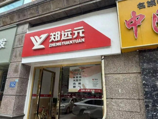 長沙一女子修腳與技師發(fā)生爭執(zhí)被打